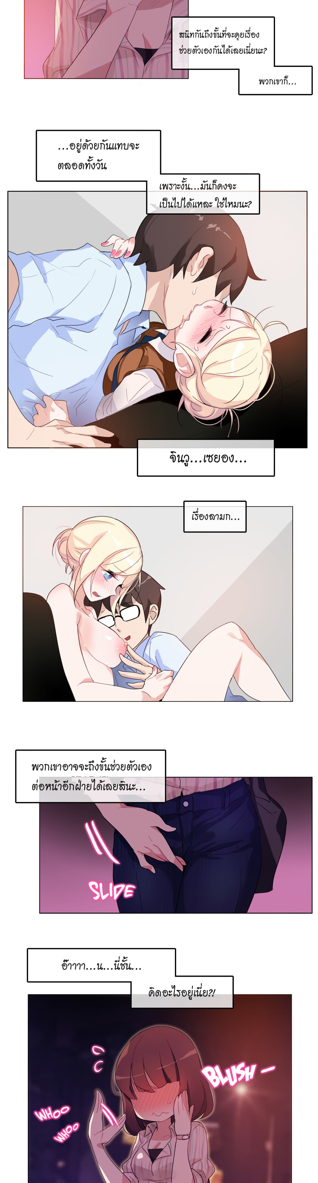 A Pervert's Daily Life page 10