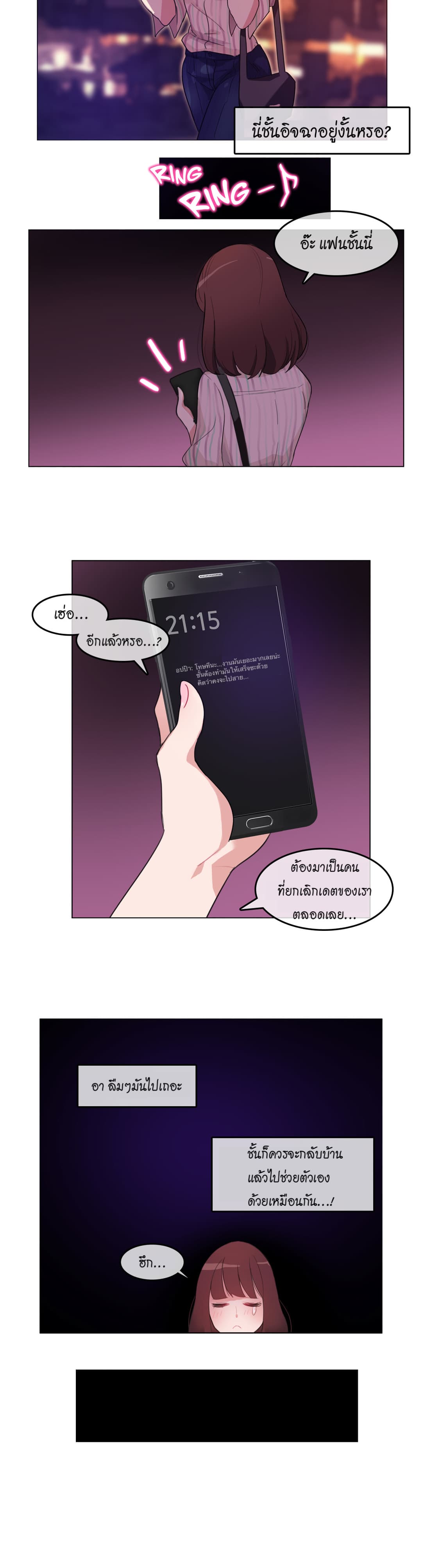A Pervert's Daily Life page 11