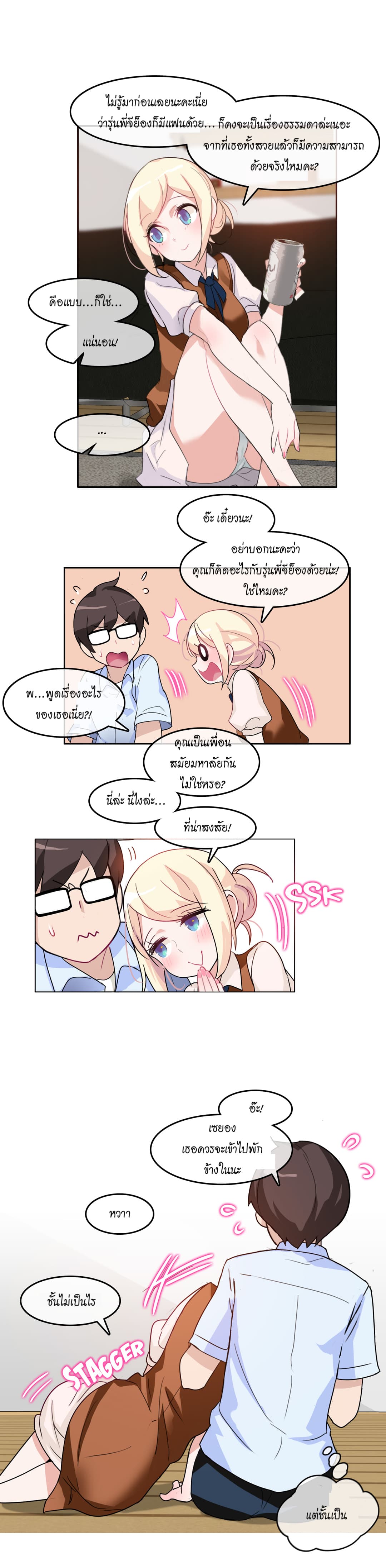 A Pervert's Daily Life page 12