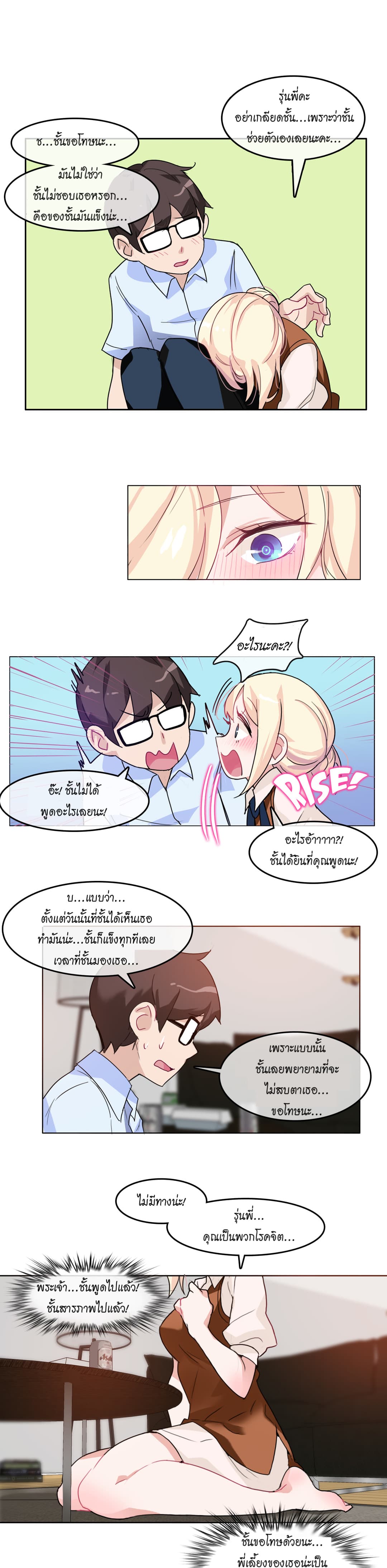 A Pervert's Daily Life page 13