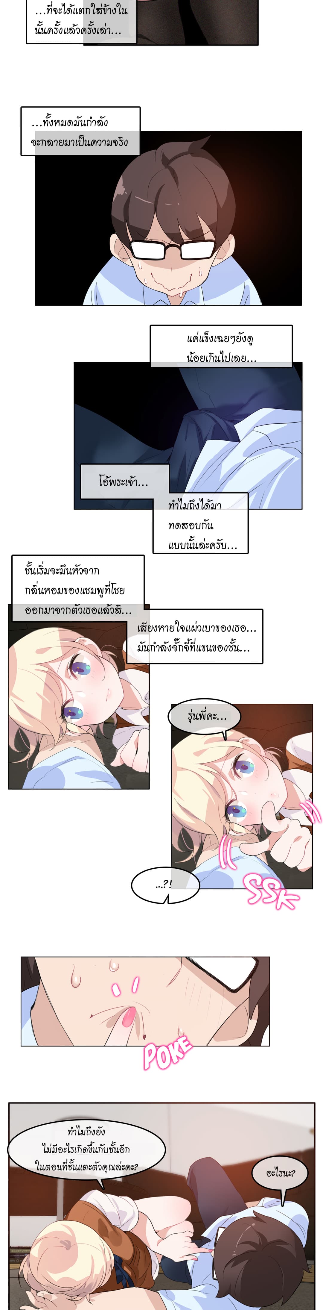 A Pervert's Daily Life page 16
