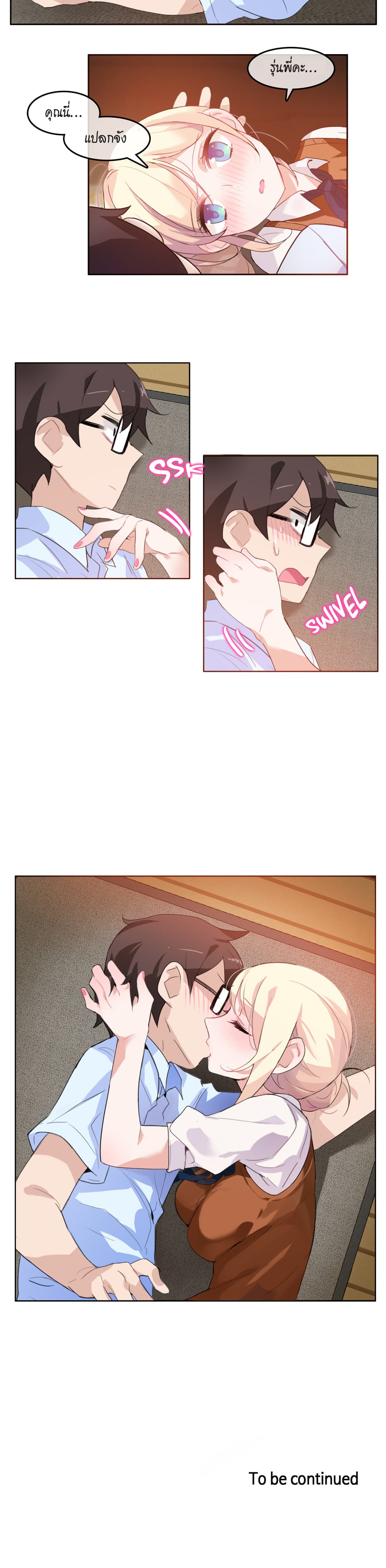 A Pervert's Daily Life page 17