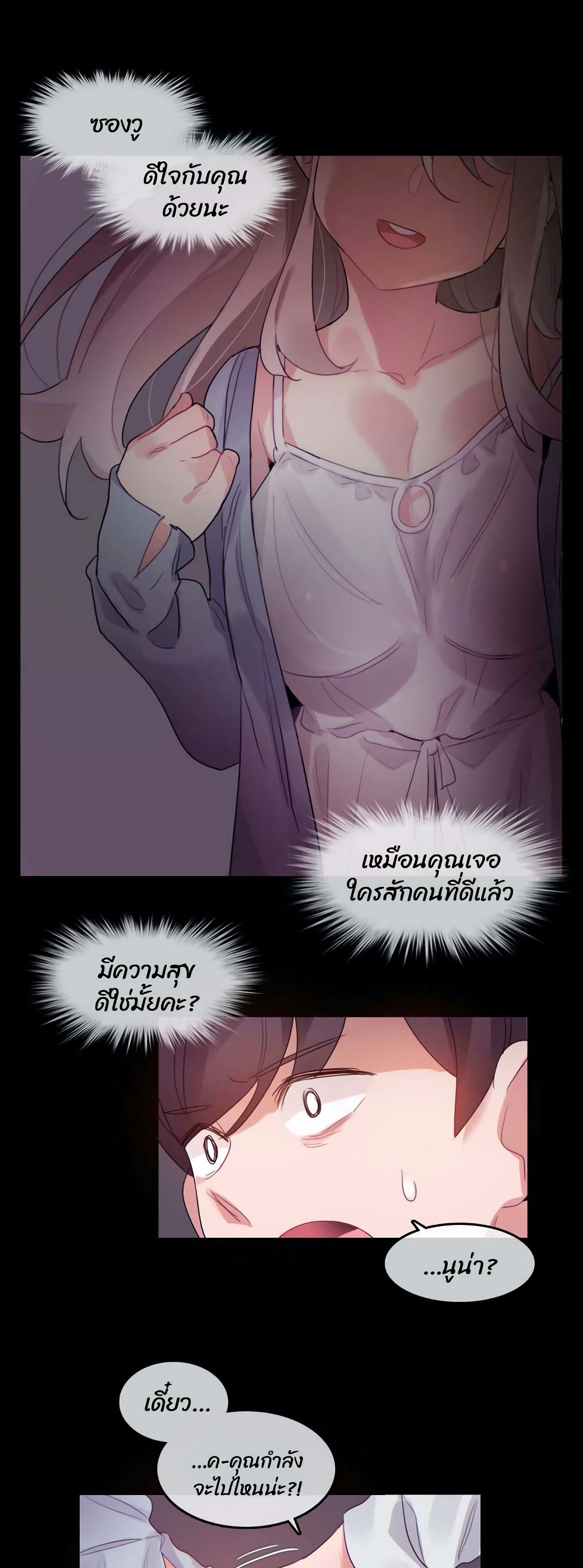 A Pervert's Daily Life page 1