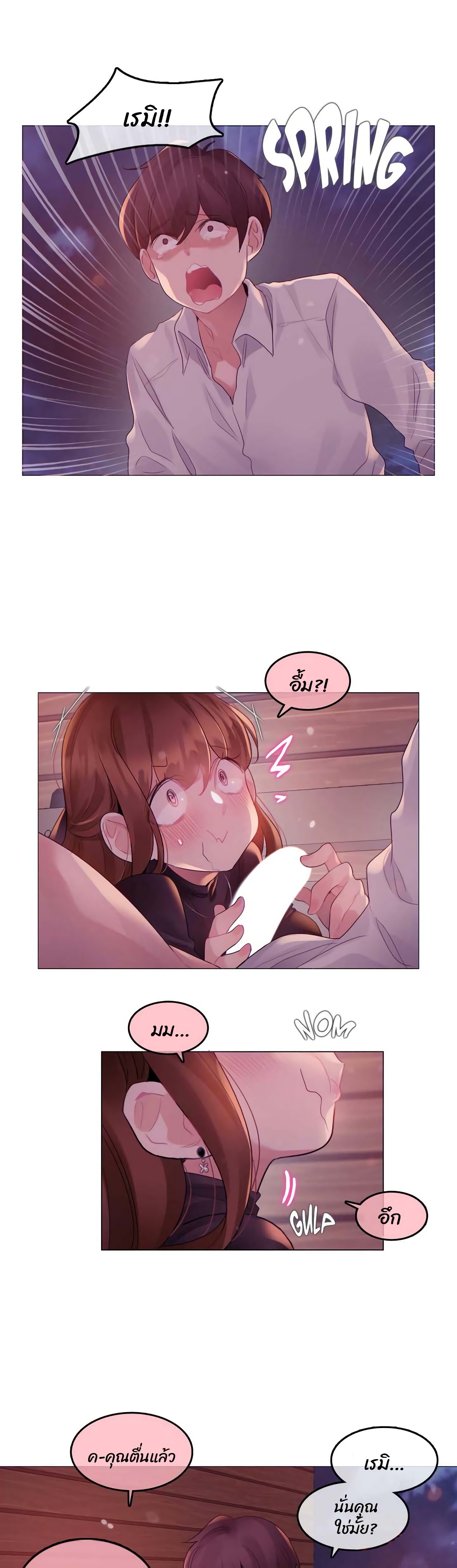 A Pervert's Daily Life page 4