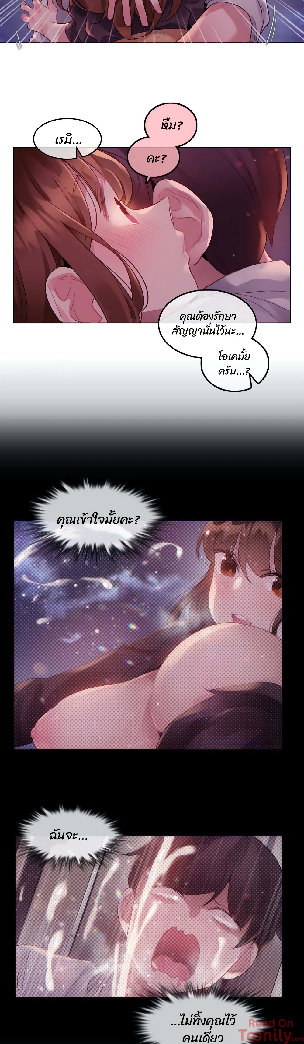 A Pervert's Daily Life page 6