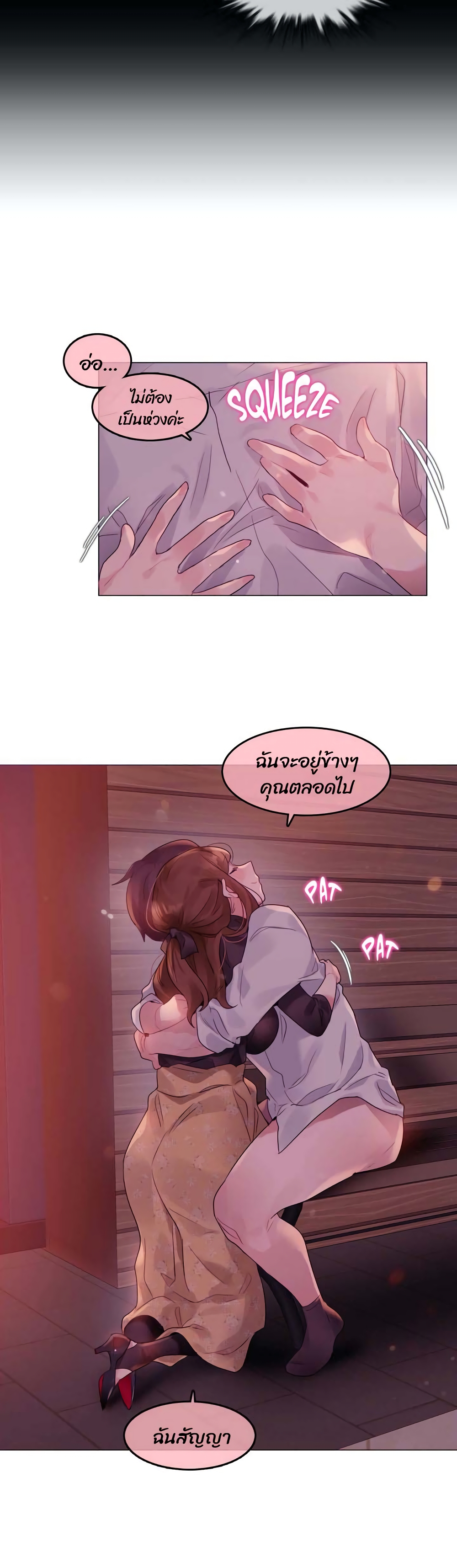 A Pervert's Daily Life page 7