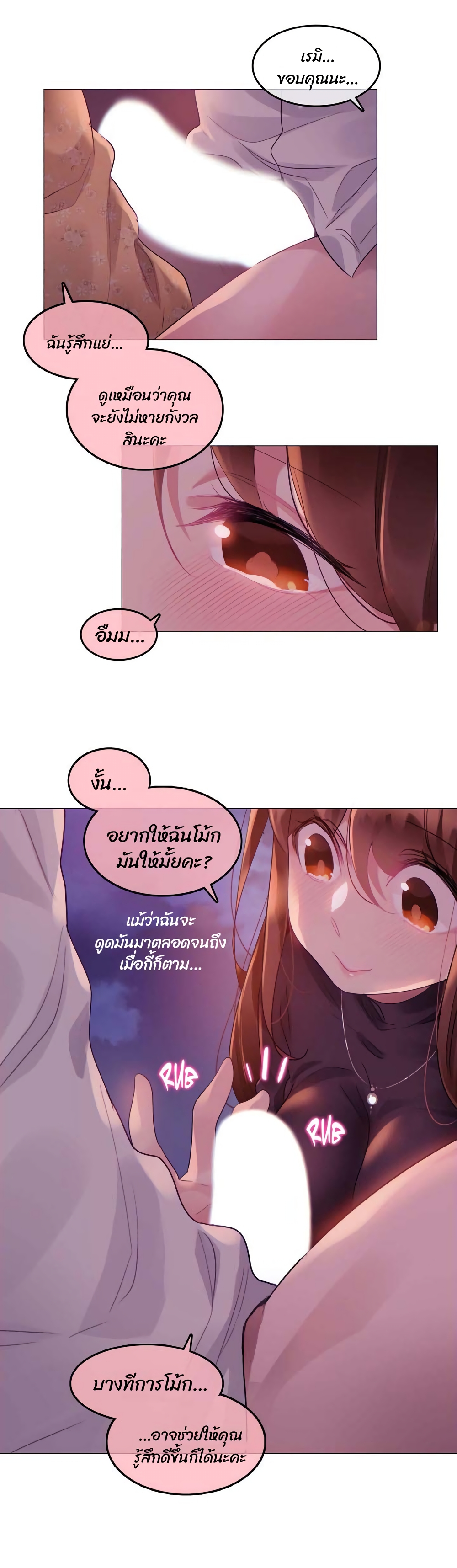 A Pervert's Daily Life page 8