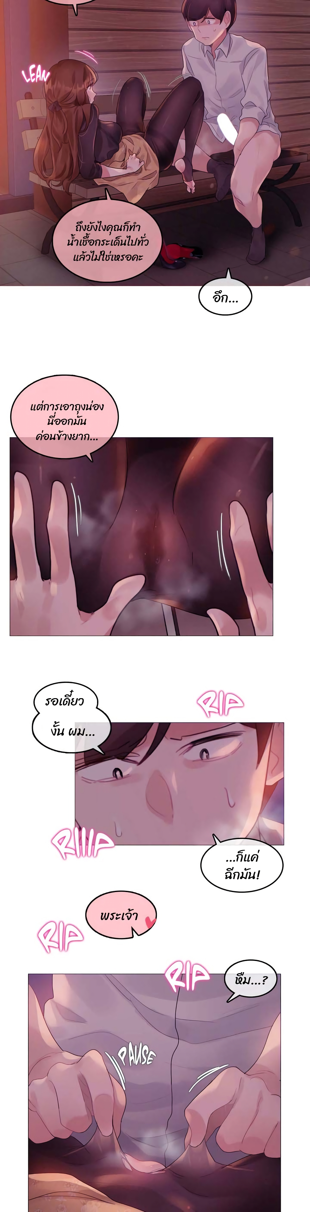 A Pervert's Daily Life page 11