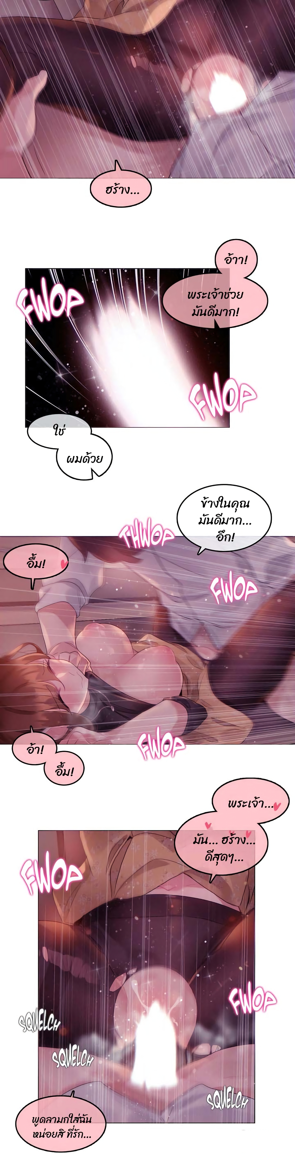 A Pervert's Daily Life page 14
