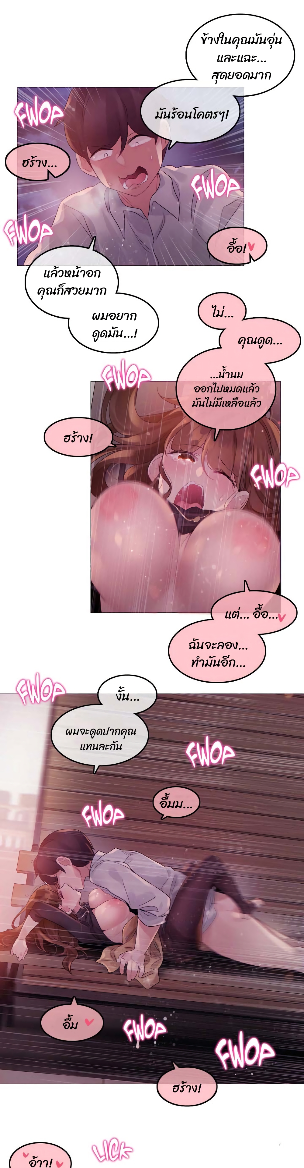 A Pervert's Daily Life page 15
