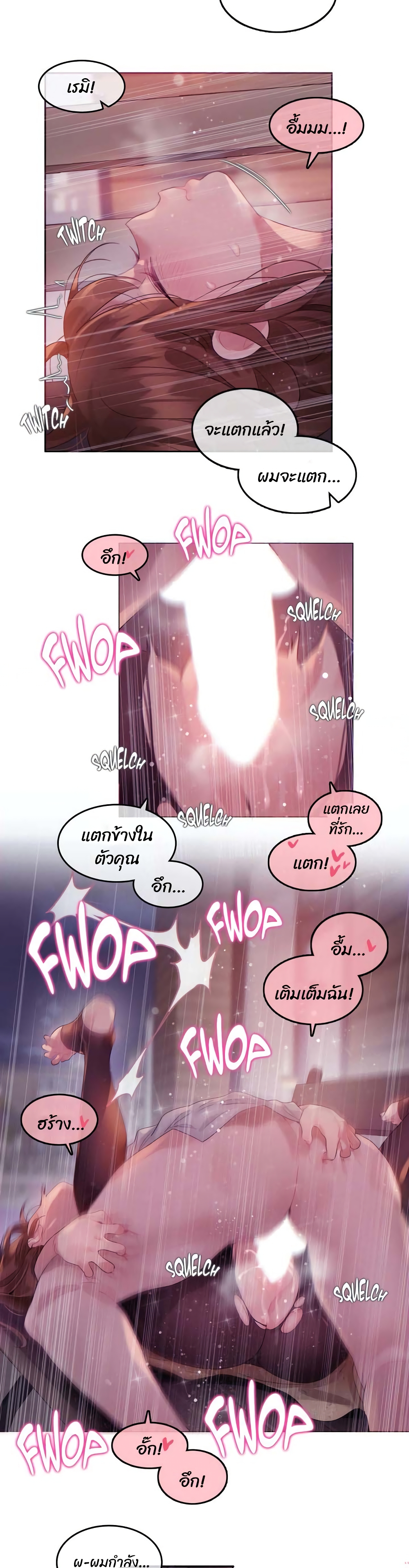 A Pervert's Daily Life page 17
