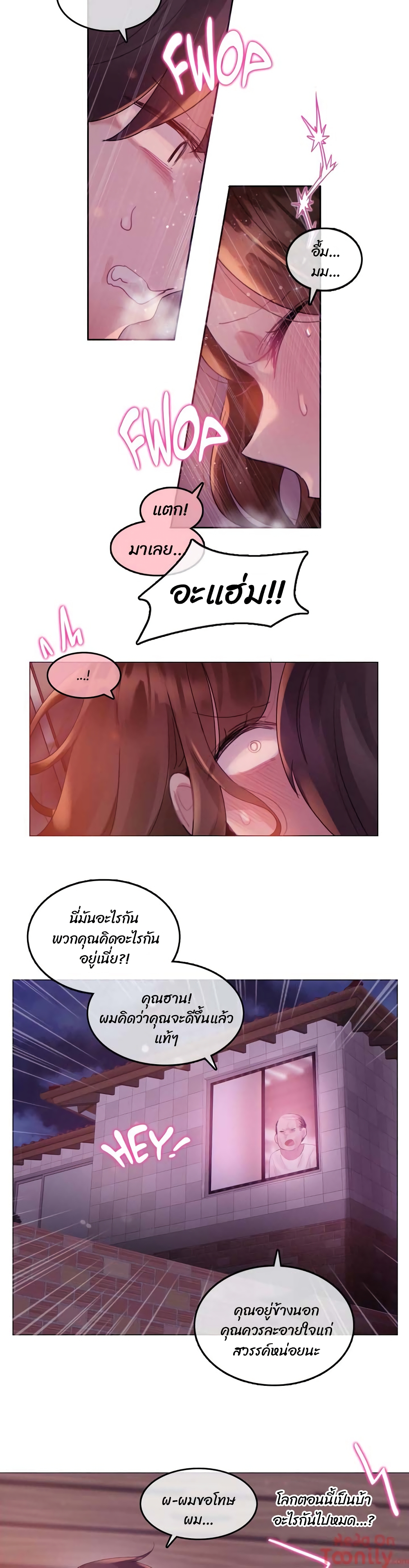 A Pervert's Daily Life page 18