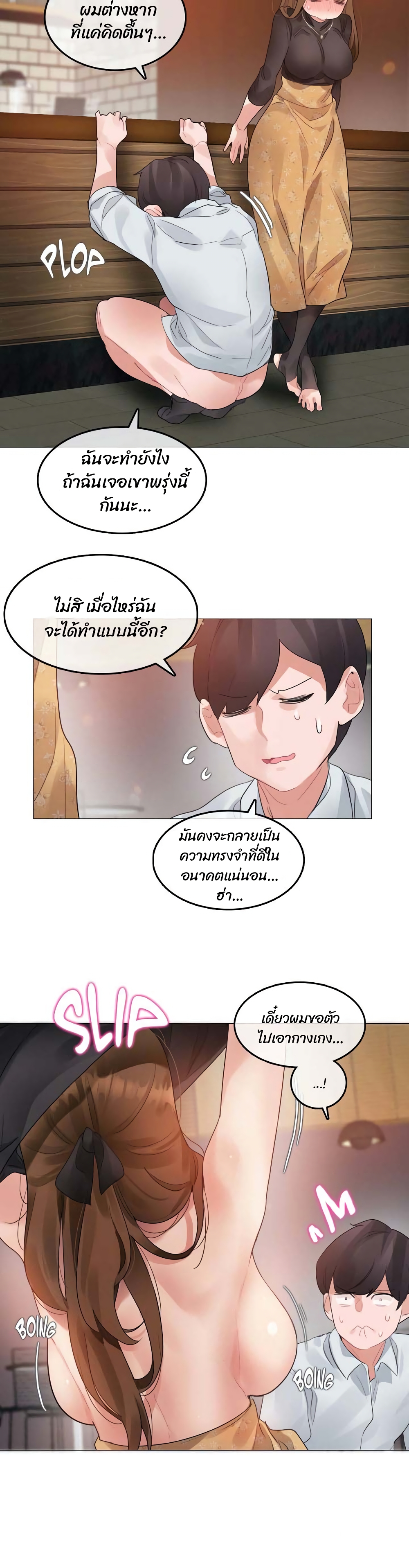 A Pervert's Daily Life page 20
