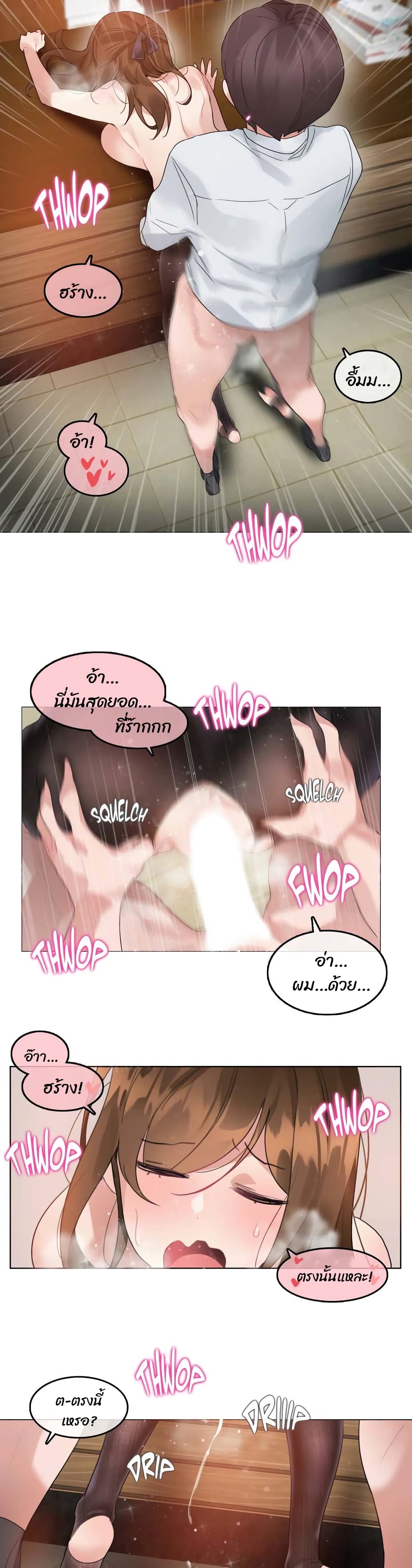 A Pervert's Daily Life page 2