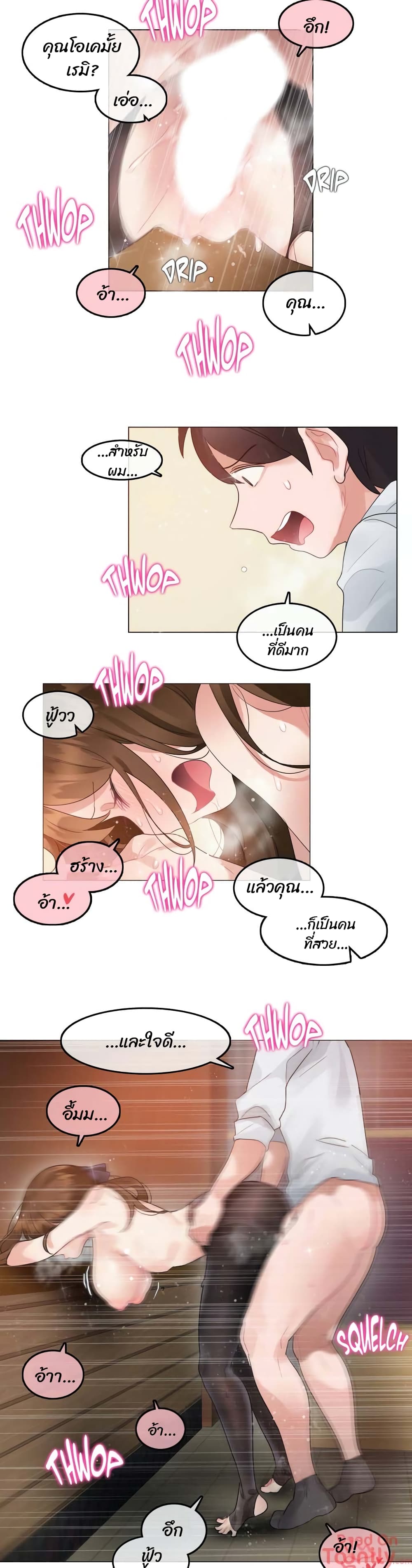 A Pervert's Daily Life page 4
