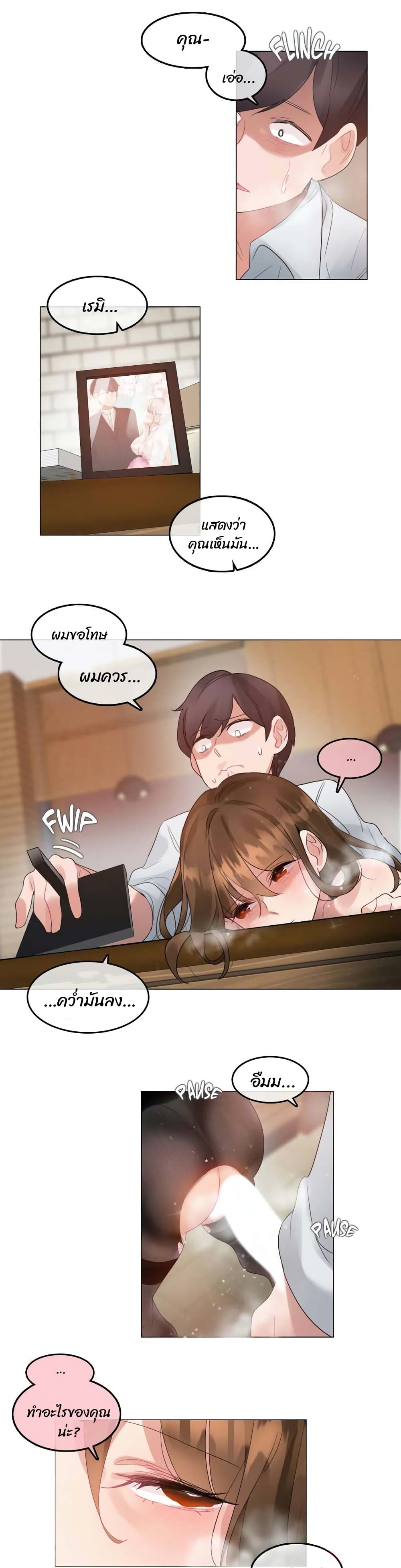 A Pervert's Daily Life page 7
