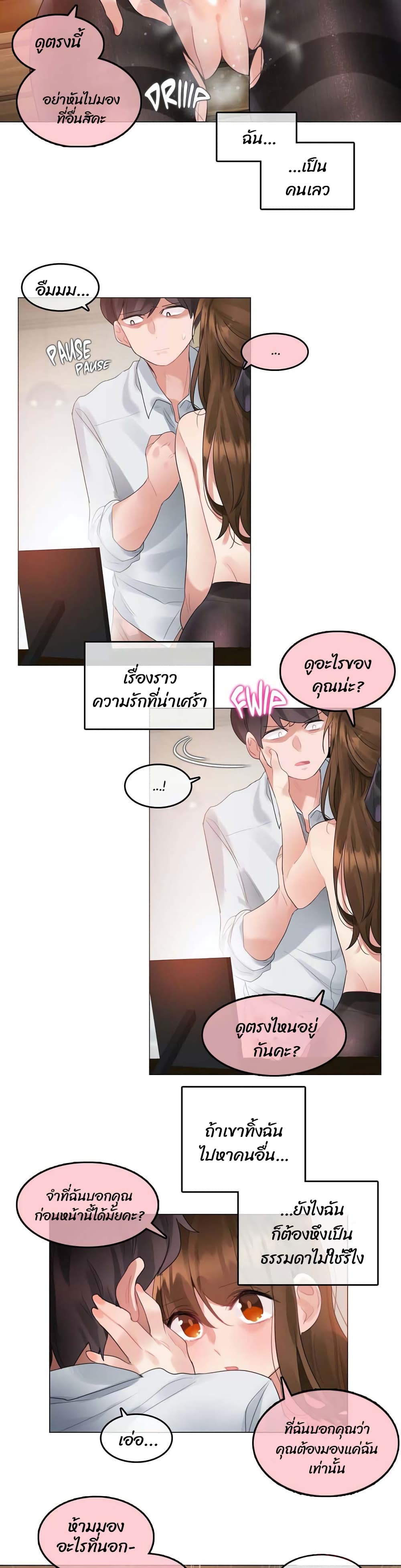 A Pervert's Daily Life page 9