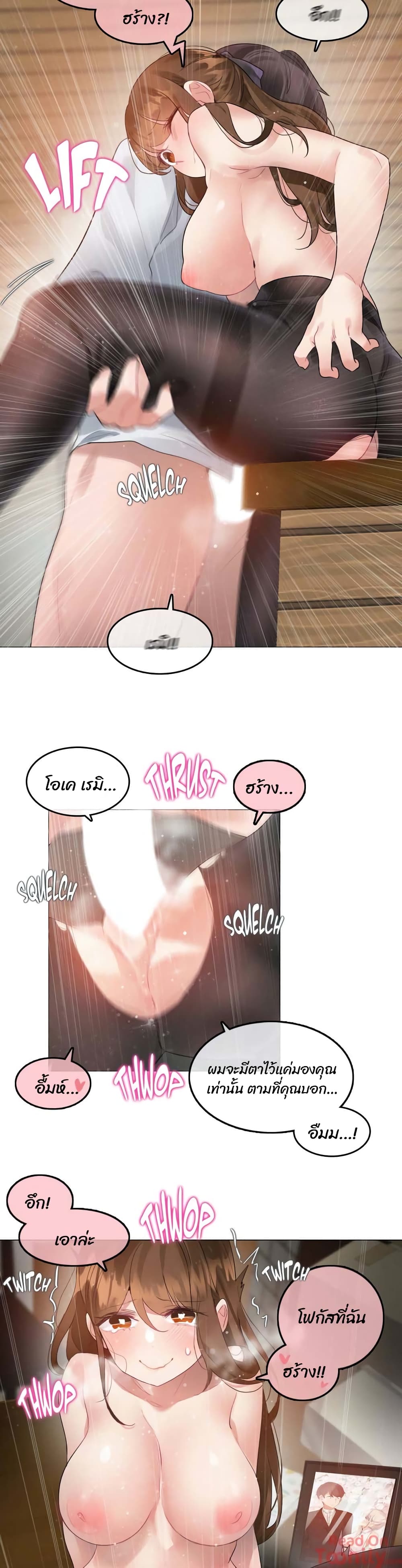 A Pervert's Daily Life page 10