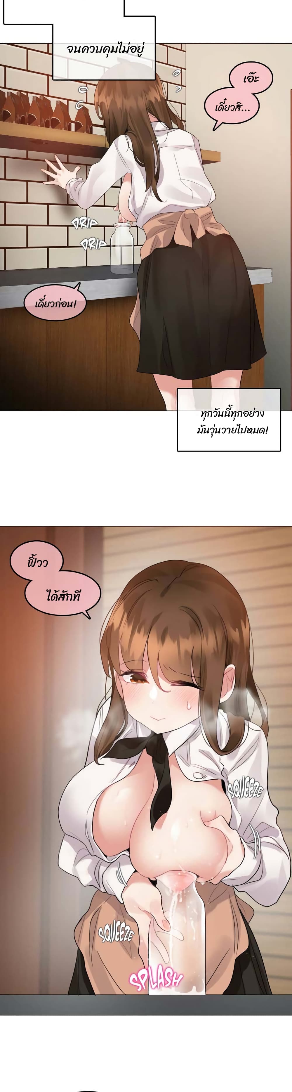 A Pervert's Daily Life page 17