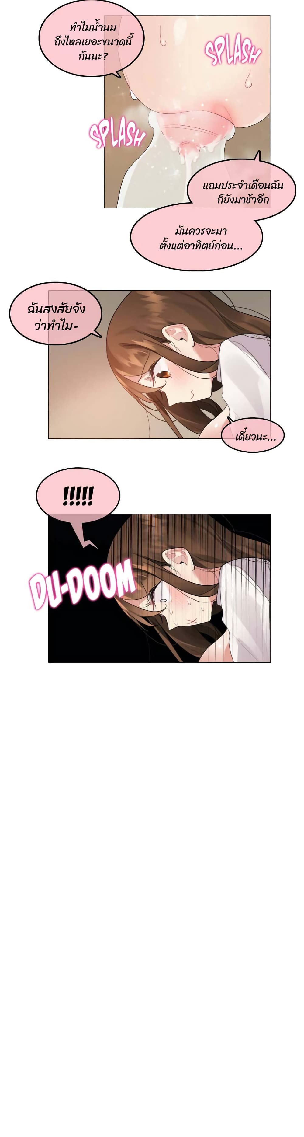 A Pervert's Daily Life page 18
