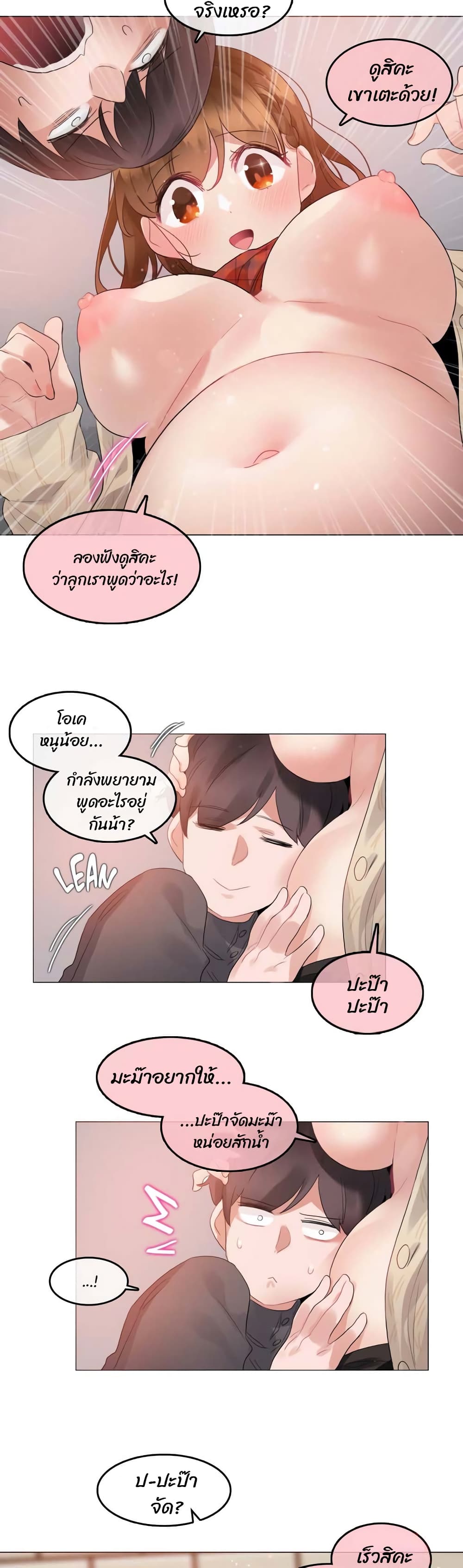 A Pervert's Daily Life page 22