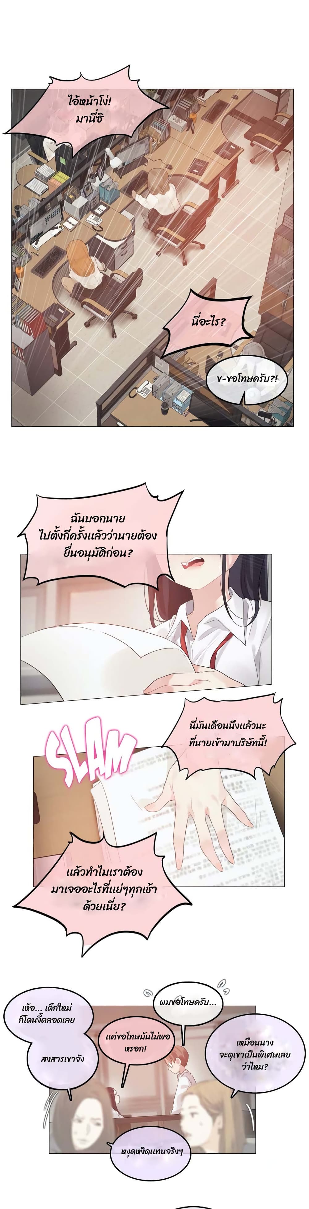 A Pervert's Daily Life page 1