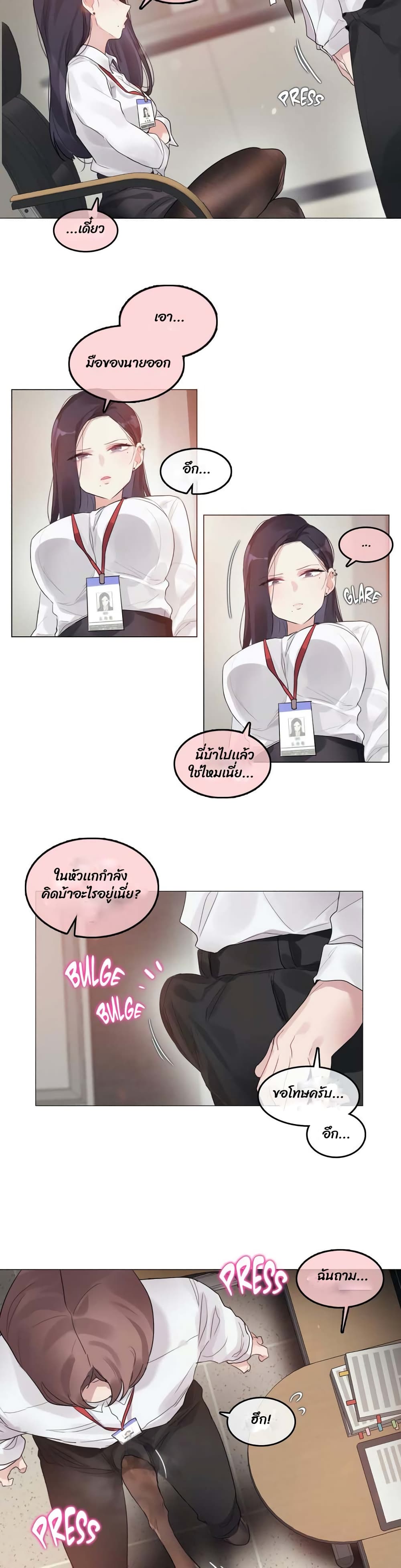A Pervert's Daily Life page 3