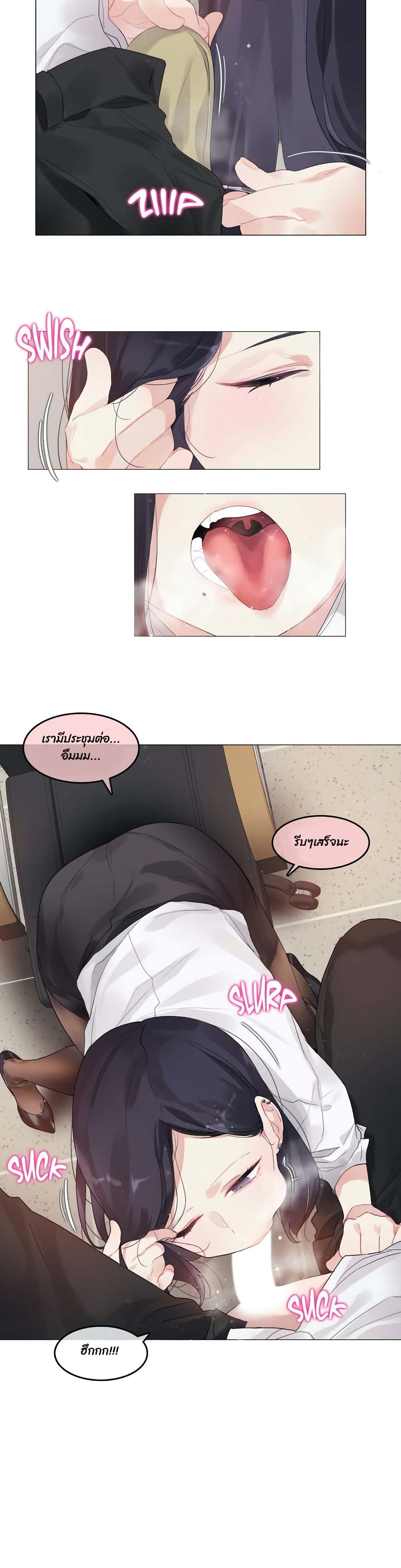 A Pervert's Daily Life page 5
