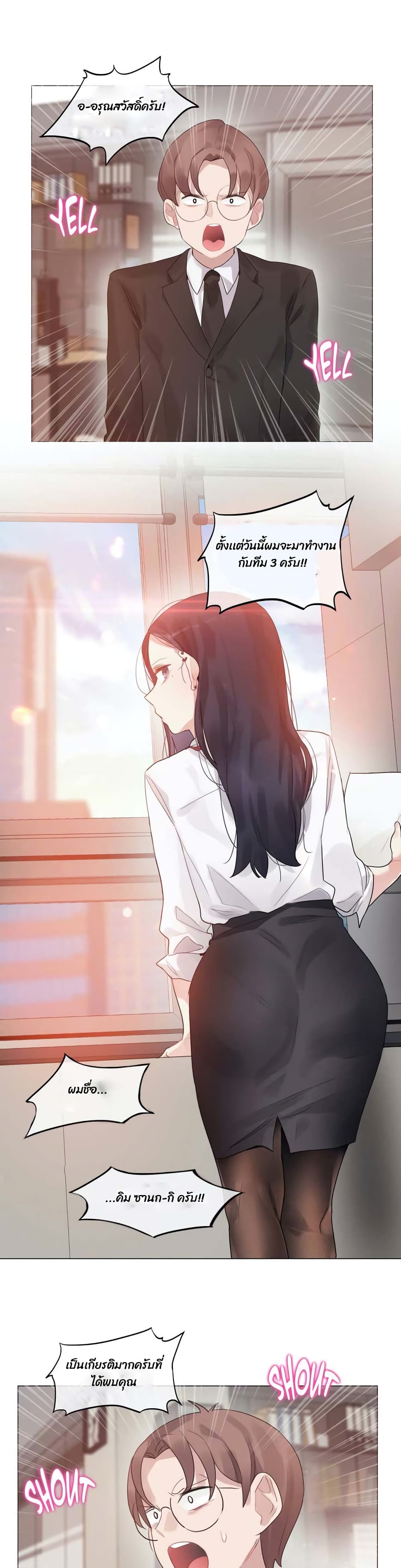 A Pervert's Daily Life page 7