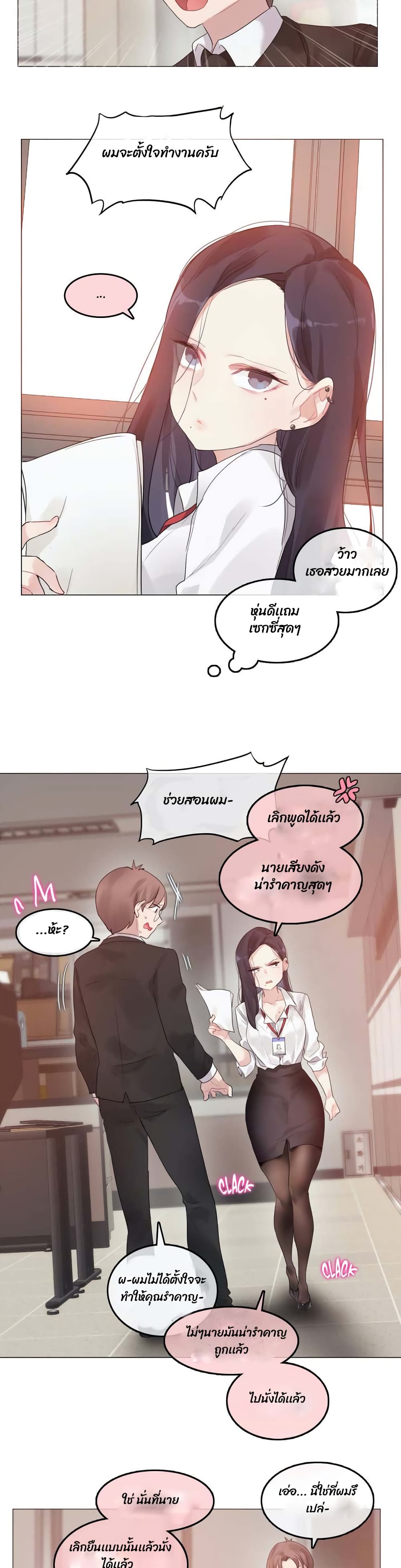 A Pervert's Daily Life page 8