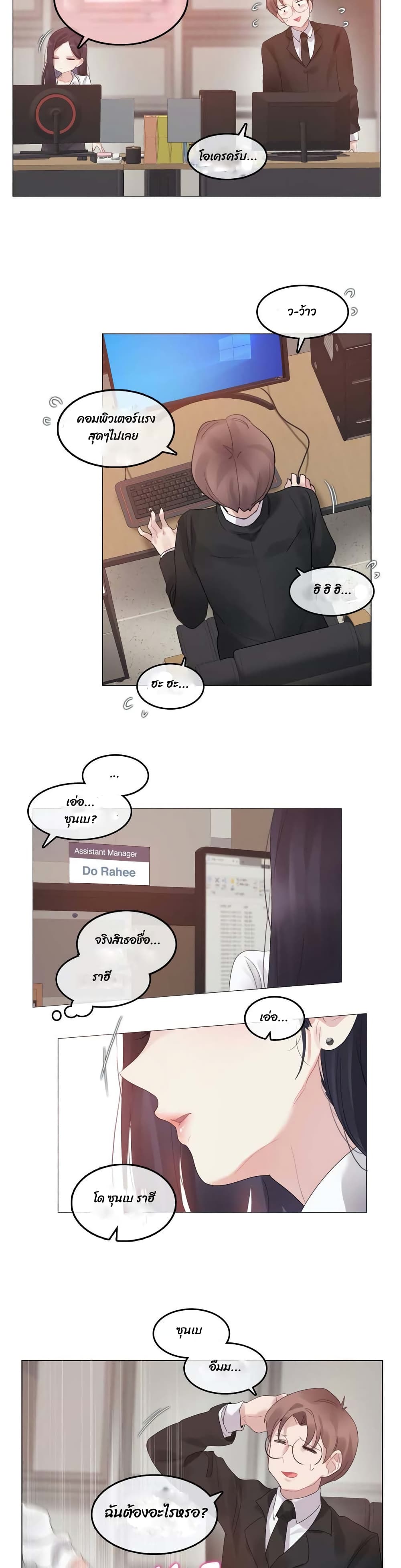 A Pervert's Daily Life page 9