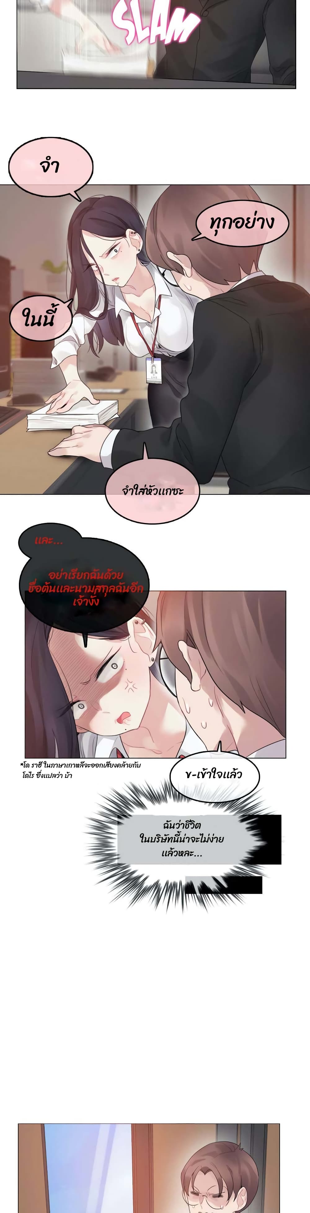 A Pervert's Daily Life page 10