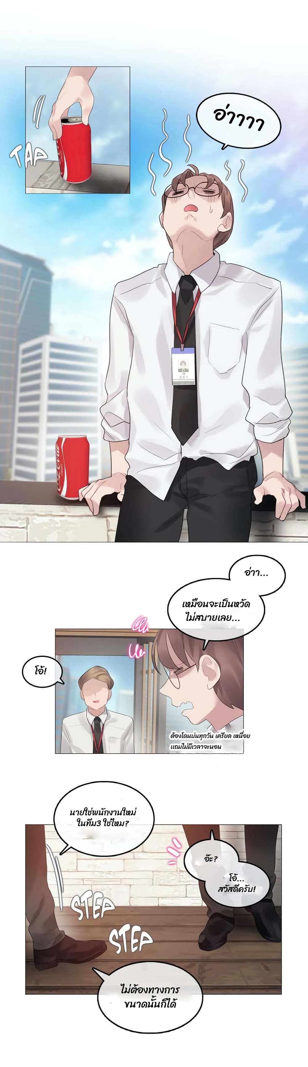 A Pervert's Daily Life page 13
