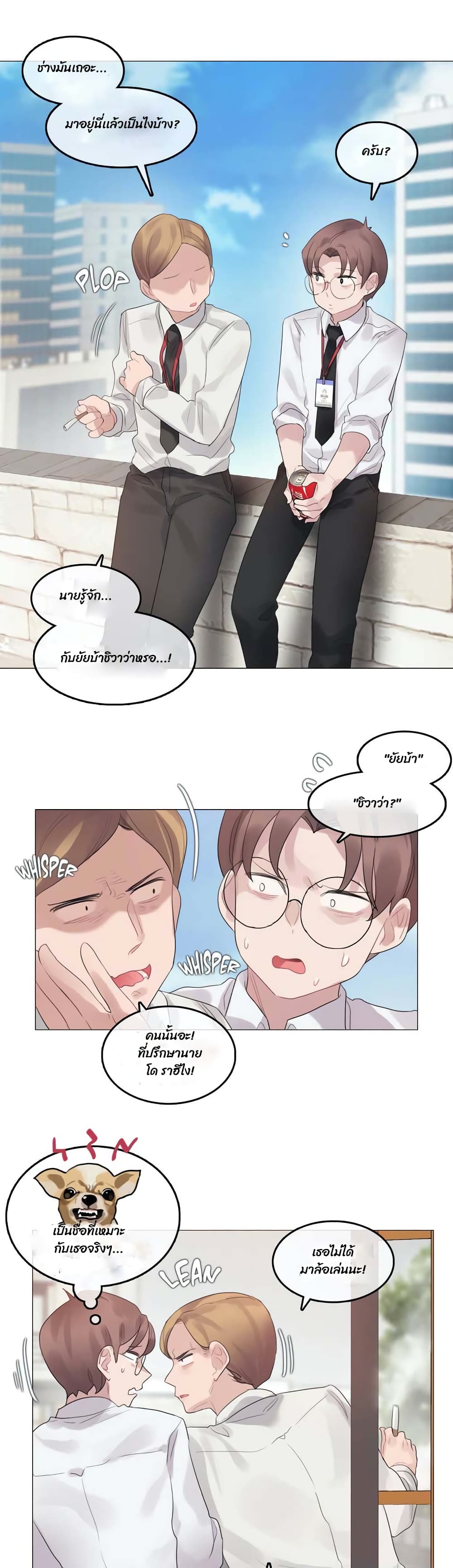 A Pervert's Daily Life page 14