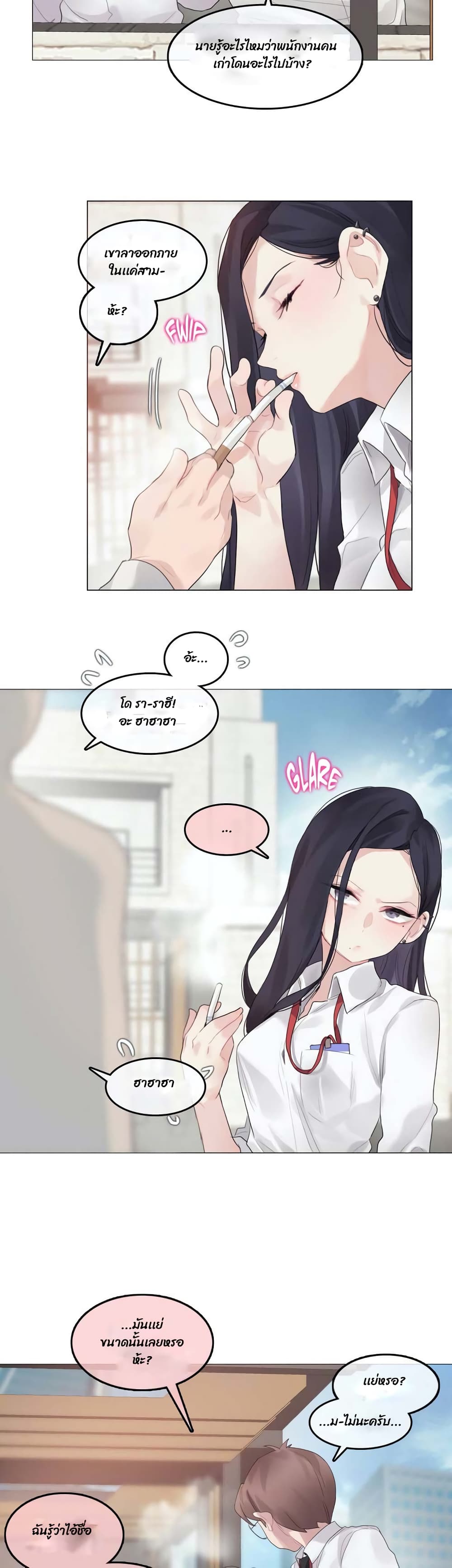 A Pervert's Daily Life page 15