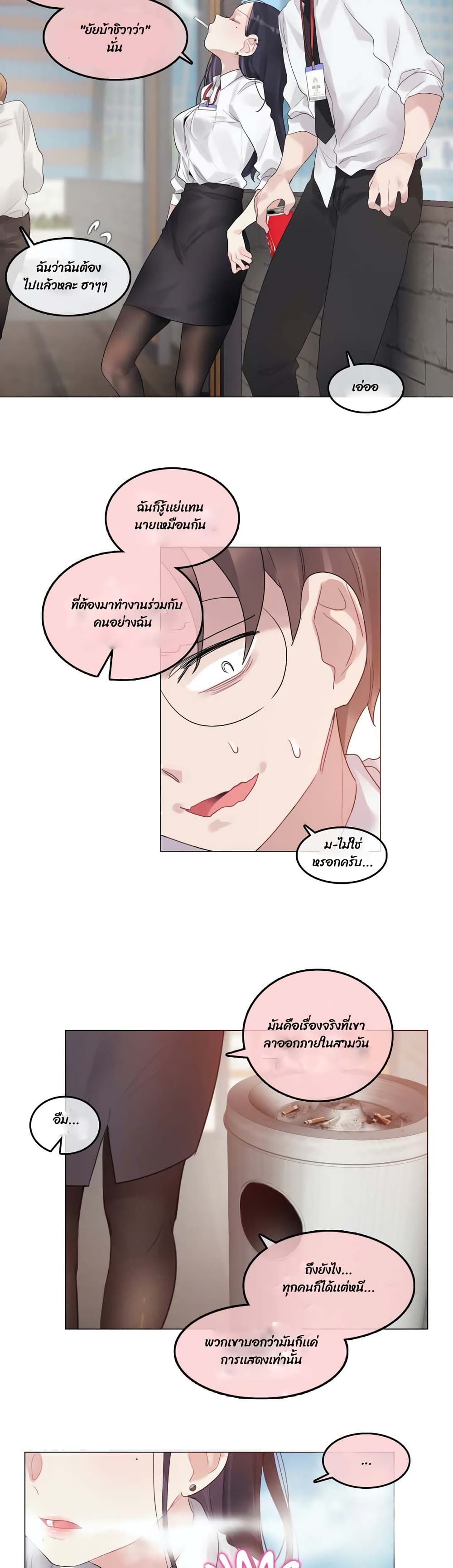 A Pervert's Daily Life page 16