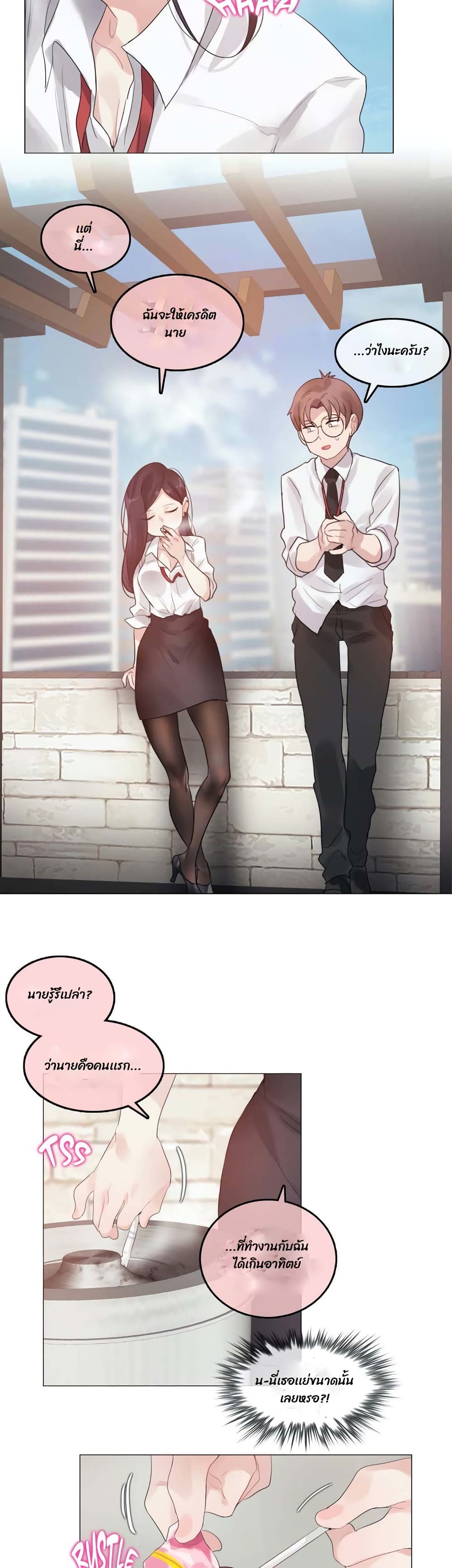 A Pervert's Daily Life page 17