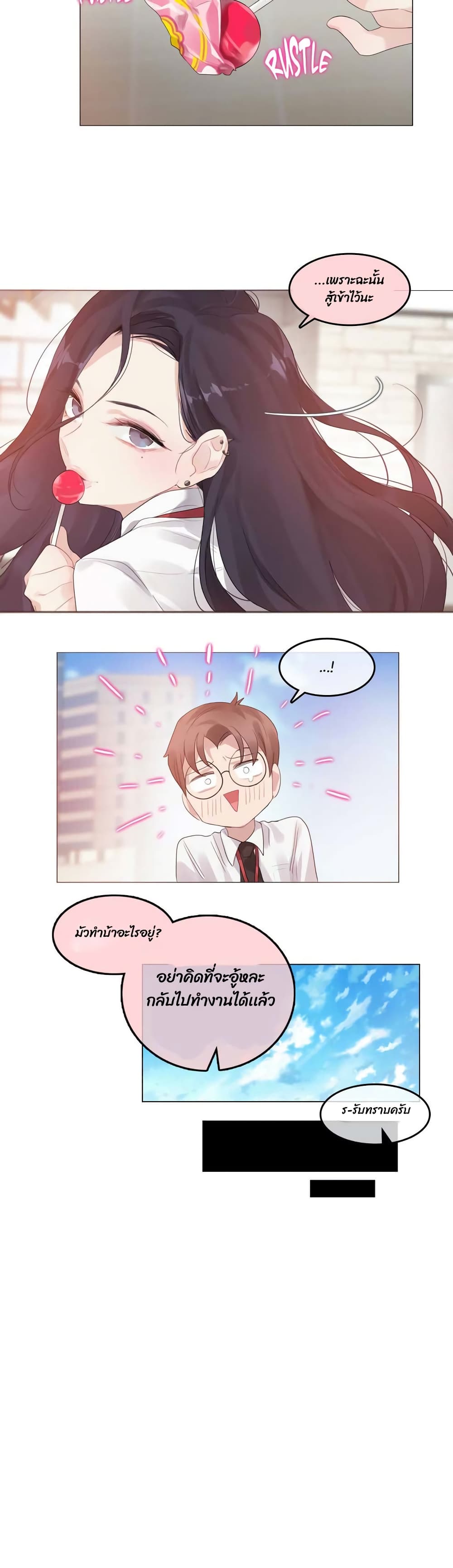 A Pervert's Daily Life page 18
