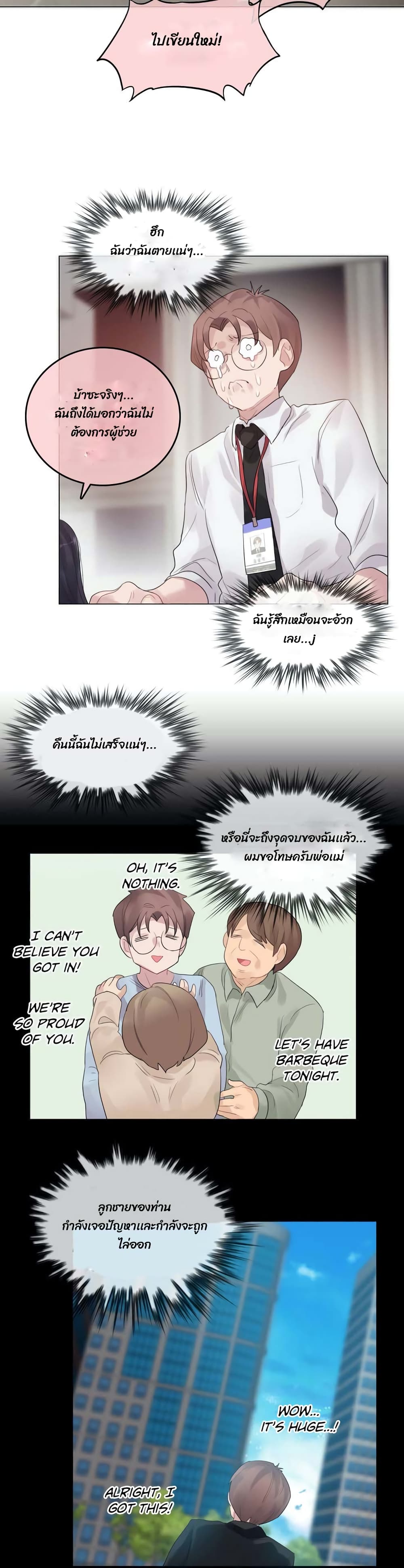 A Pervert's Daily Life page 21