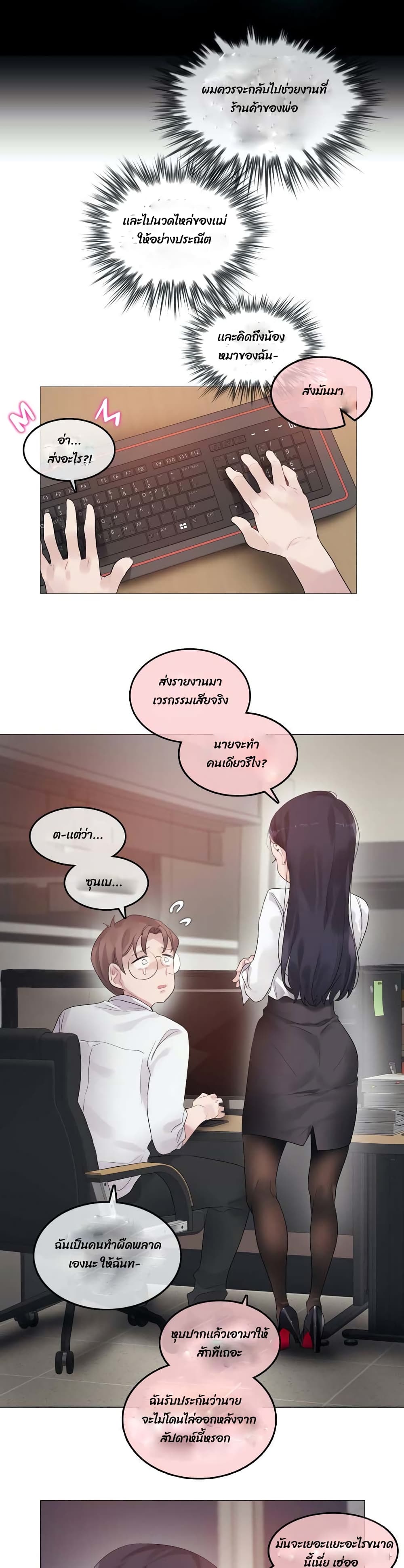 A Pervert's Daily Life page 22