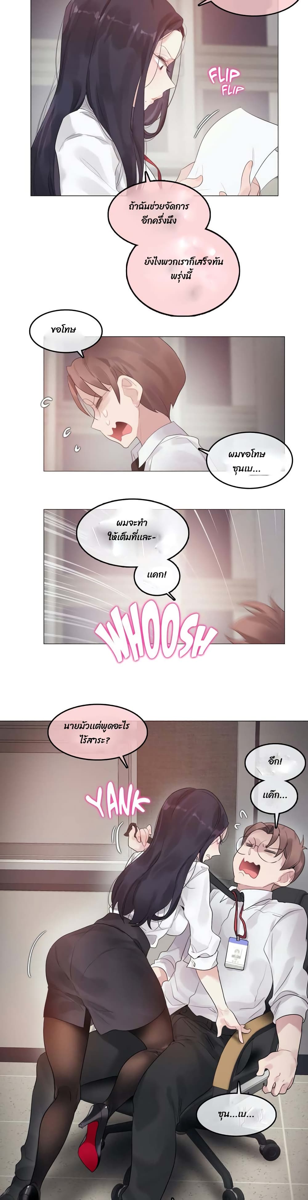 A Pervert's Daily Life page 23