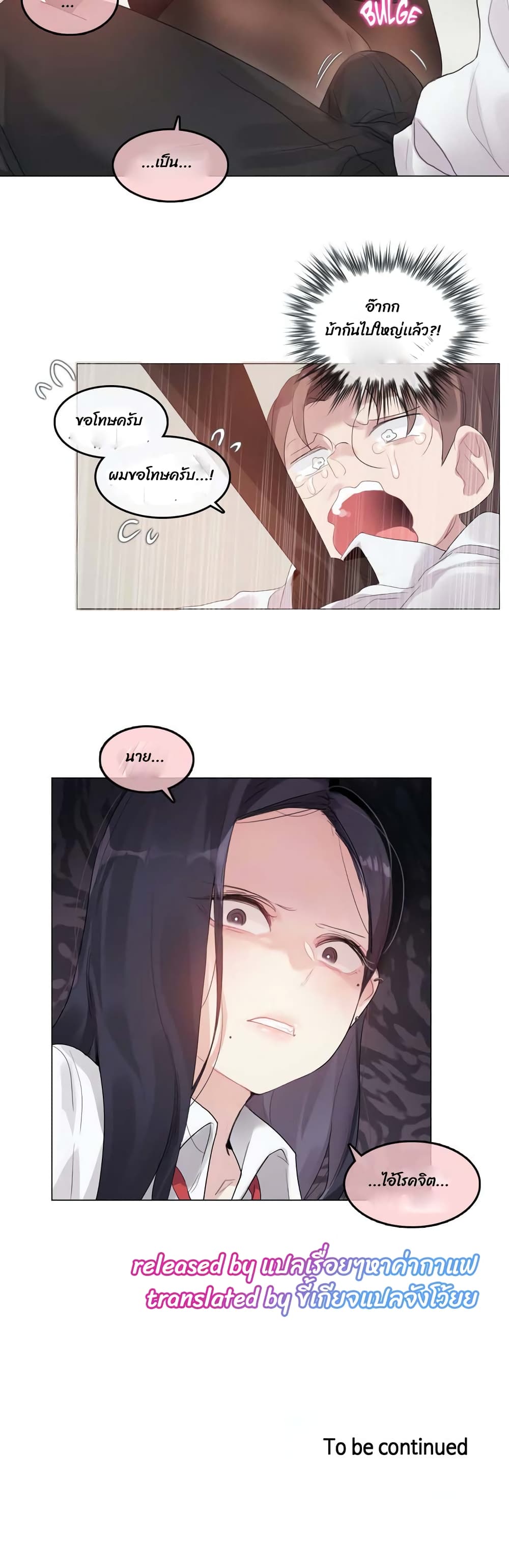 A Pervert's Daily Life page 27