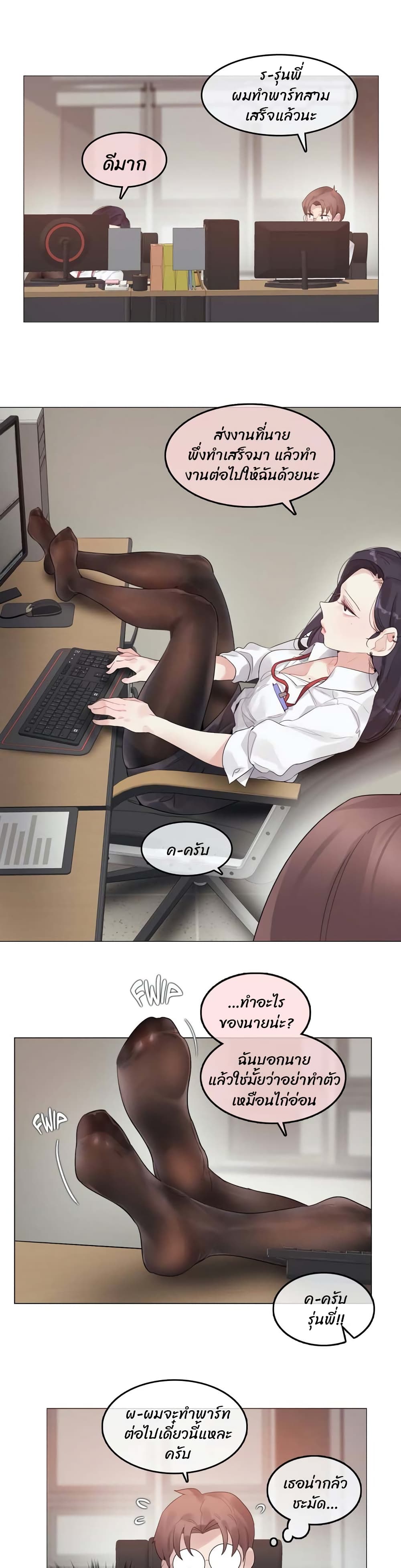 A Pervert's Daily Life page 2