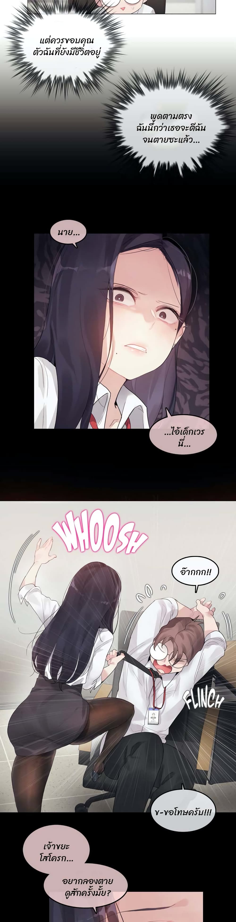 A Pervert's Daily Life page 3