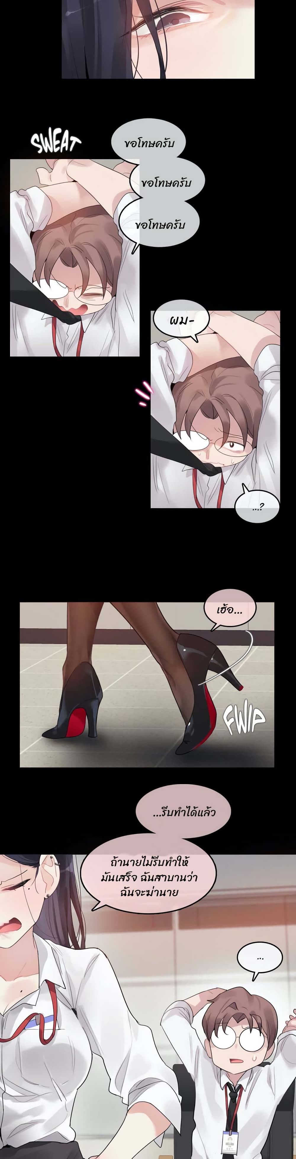 A Pervert's Daily Life page 4
