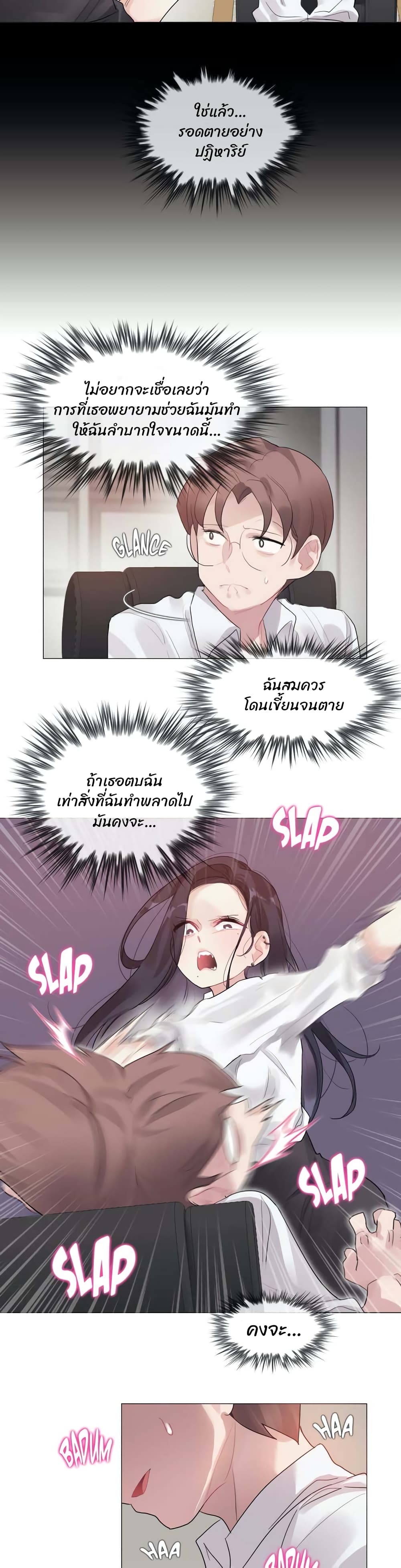 A Pervert's Daily Life page 5