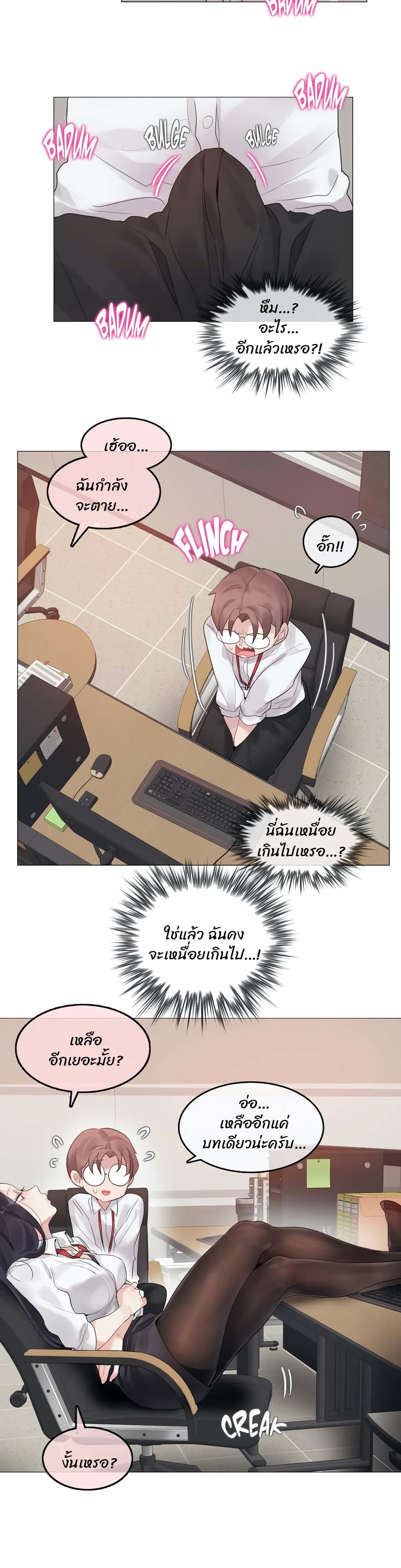 A Pervert's Daily Life page 6