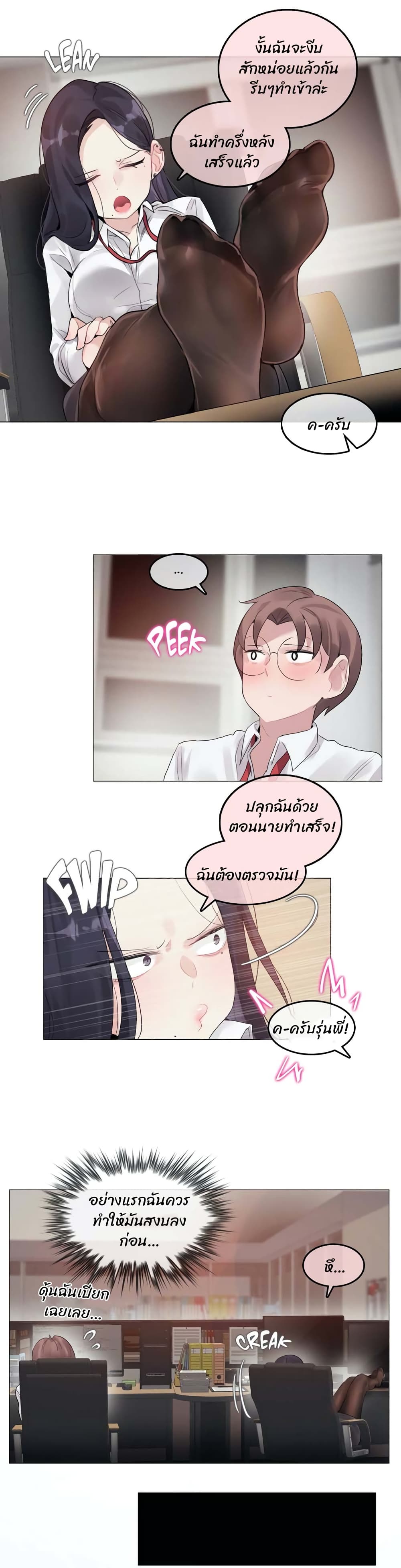 A Pervert's Daily Life page 7