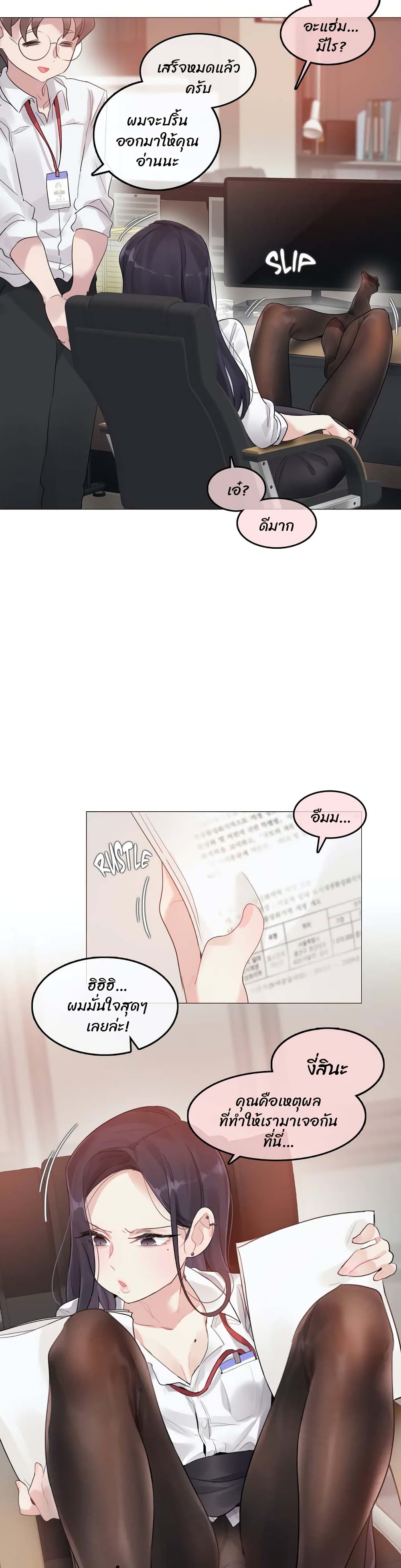 A Pervert's Daily Life page 9