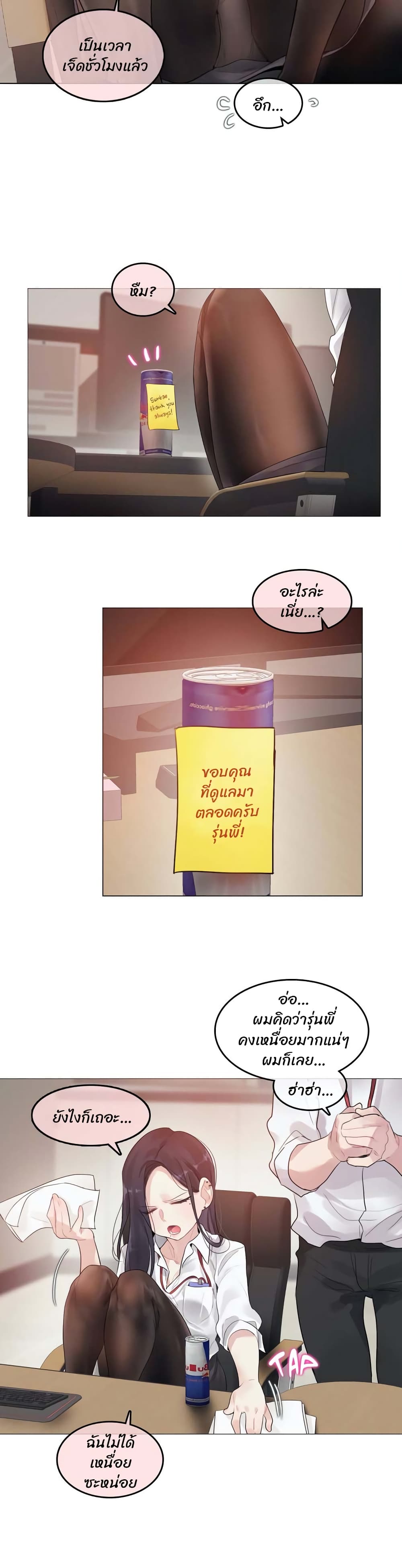 A Pervert's Daily Life page 10